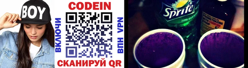 Кодеин напиток Lean (лин)  Тобольск 