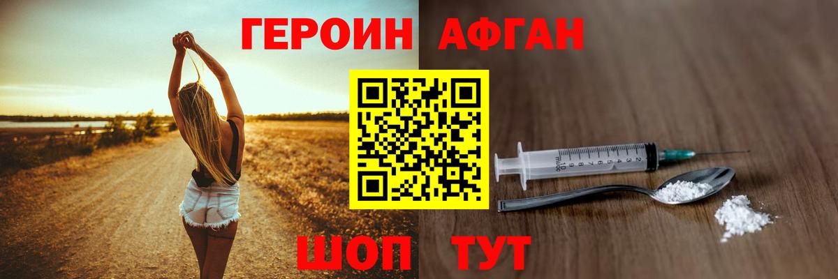 ГЕРОИН герыч Тобольск