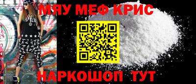 мяу мяу мука Назарово