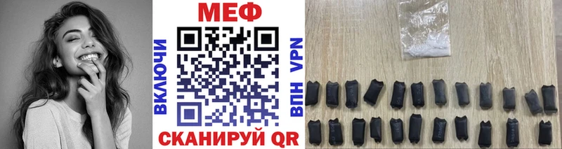 Меф мяу мяу  Тобольск