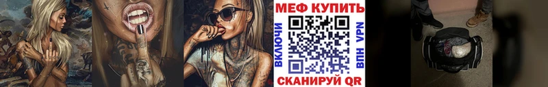 МЯУ-МЯУ 4 MMC  MEGA как войти  Тобольск 