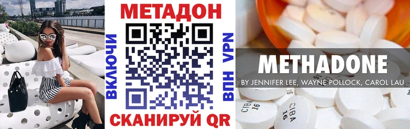 купить наркоту  Тобольск  Метадон VHQ 